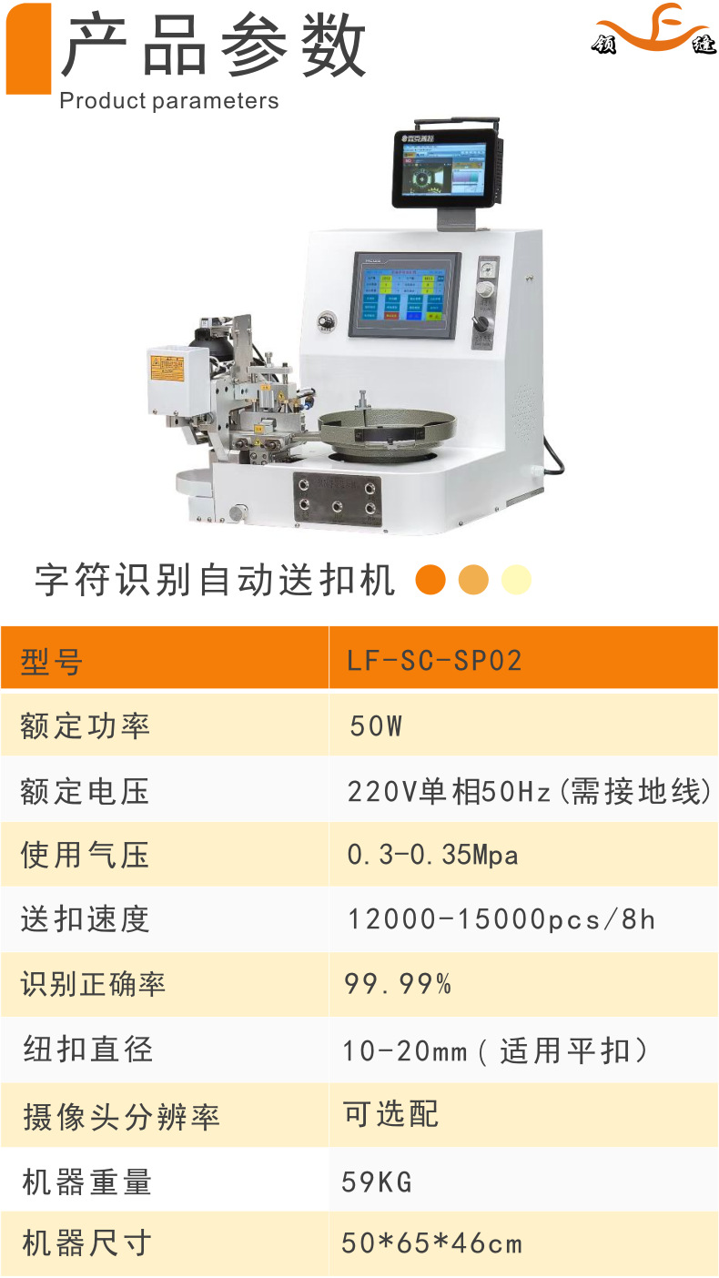 字符识别送扣机 (2).jpg