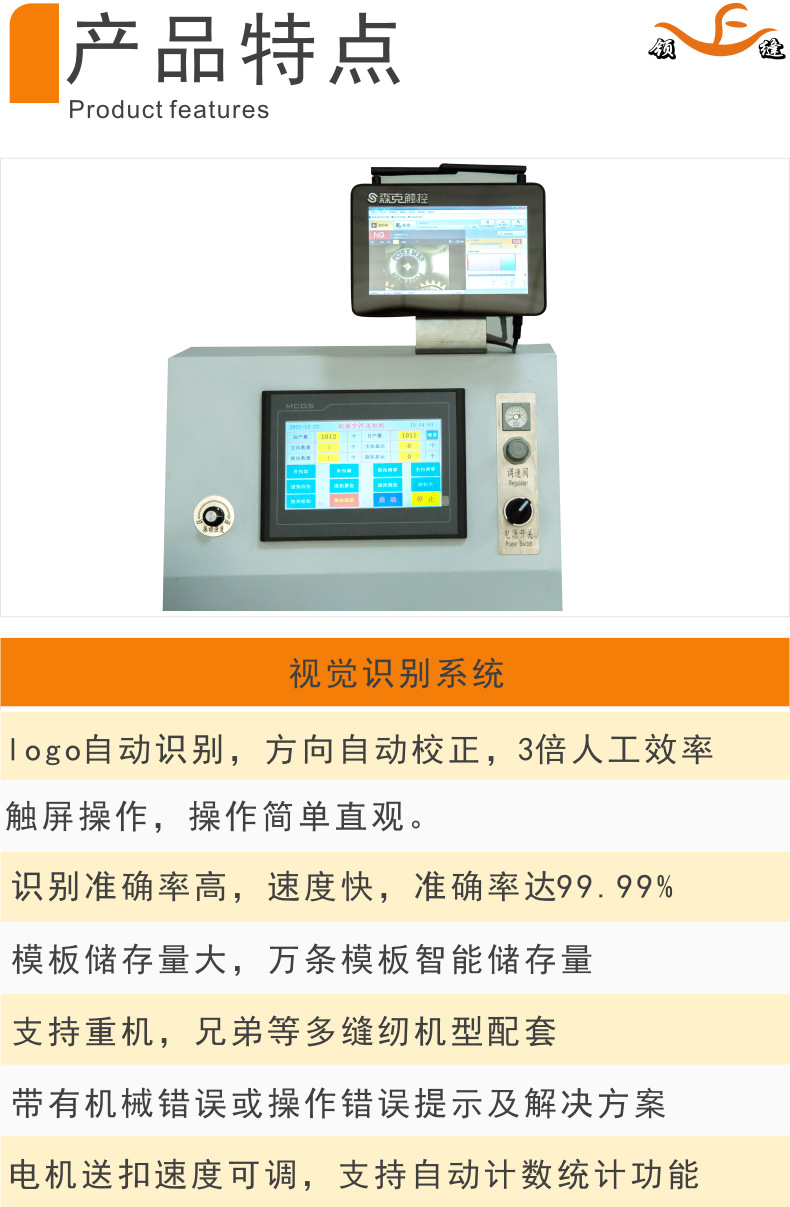 字符识别送扣机 (3).jpg