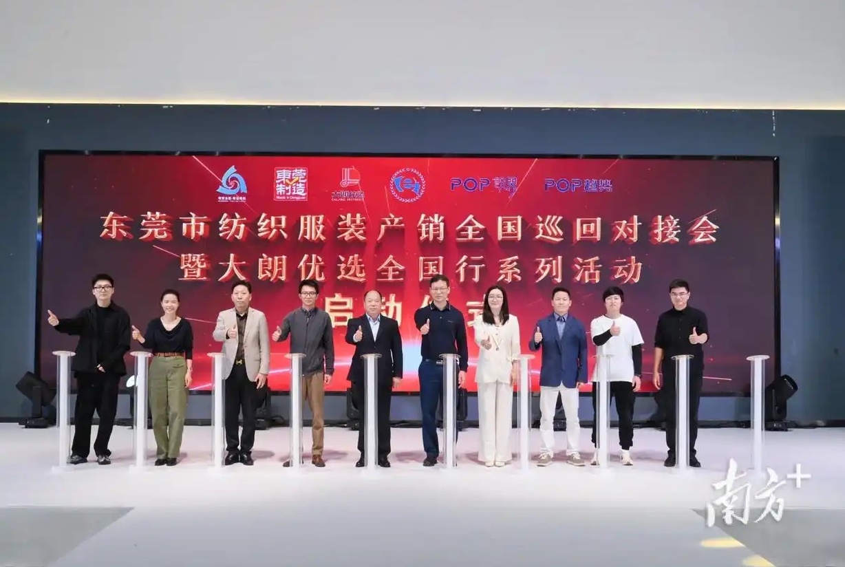 2025年首场纺织服装产销对接会03.jpg