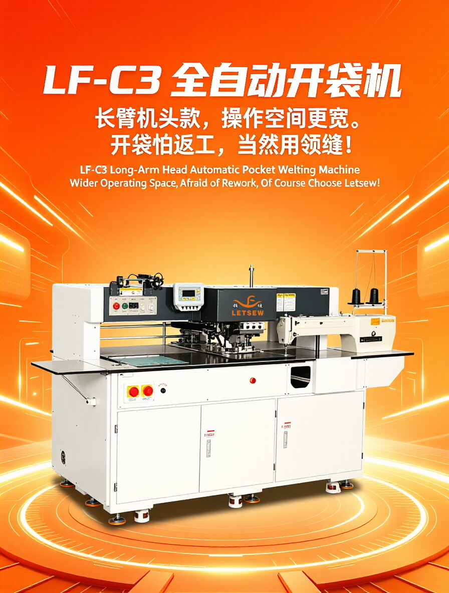 LF-C3 全自动开袋机.png